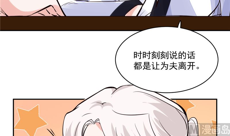 第104话 为夫不走41