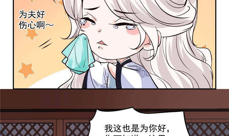 第104话 为夫不走42