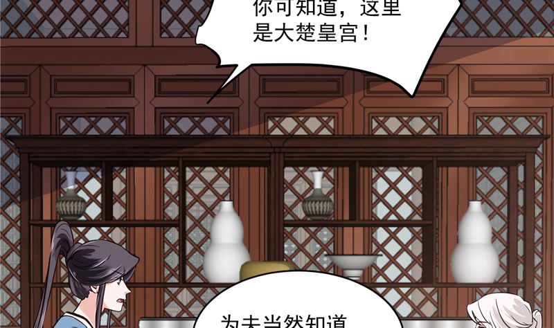 第104话 为夫不走43