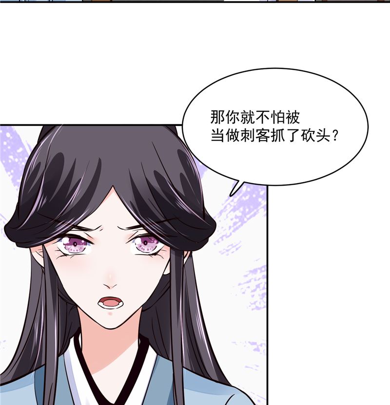 第104话 为夫不走45