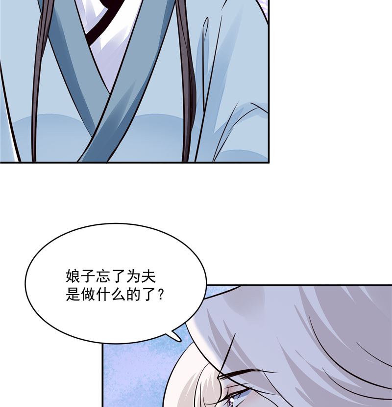 第104话 为夫不走46