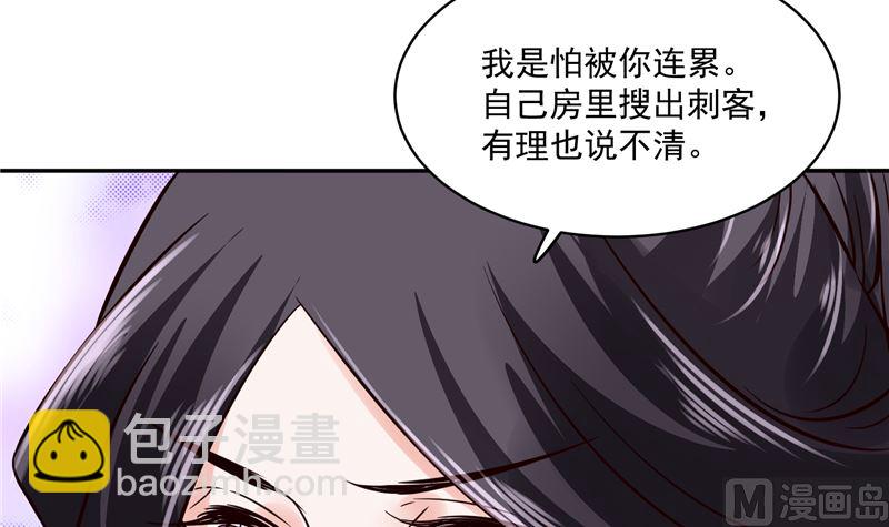 第104话 为夫不走8