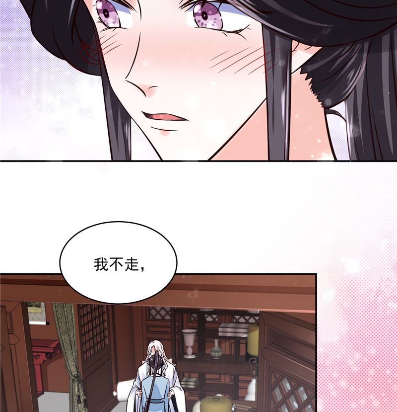 第104话 为夫不走9