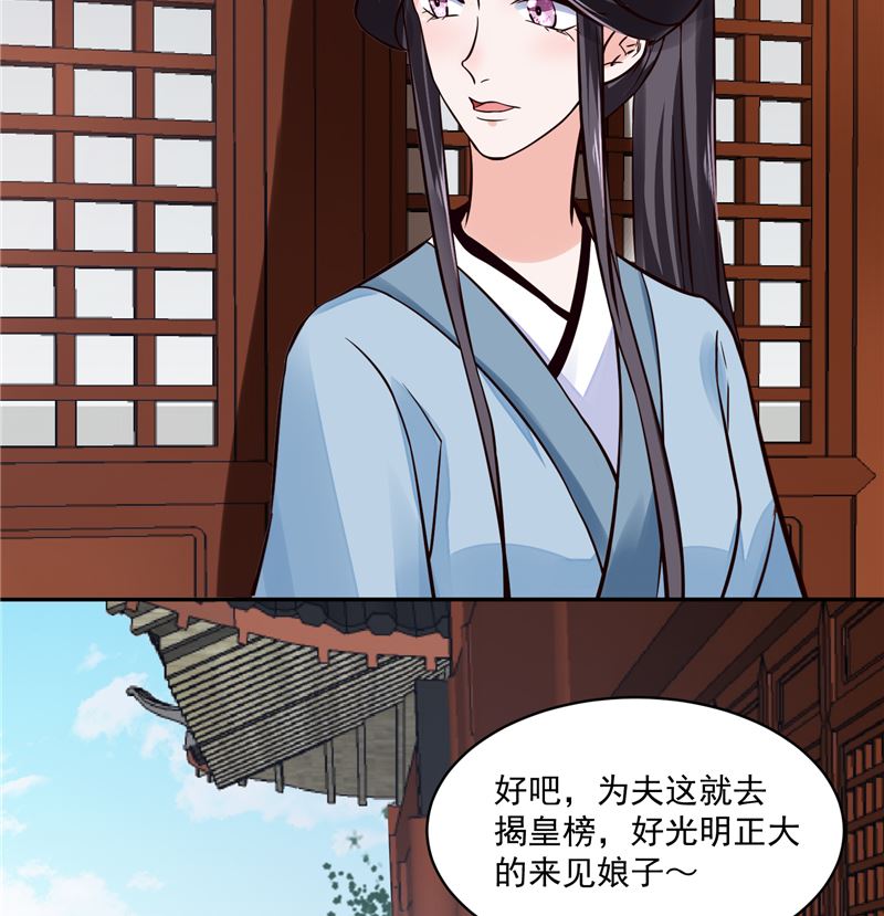 第105话 为你揭榜28