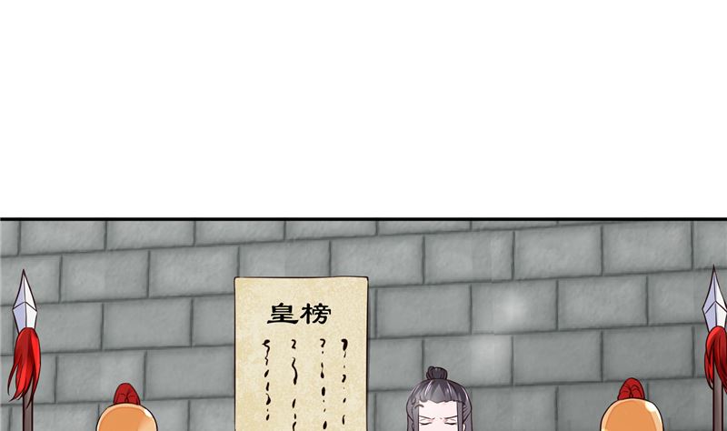 第105话 为你揭榜33