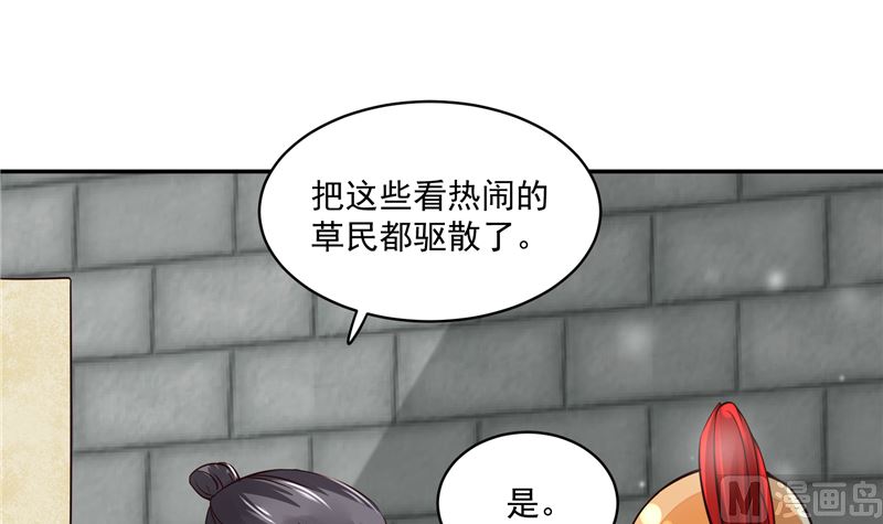 第105话 为你揭榜35
