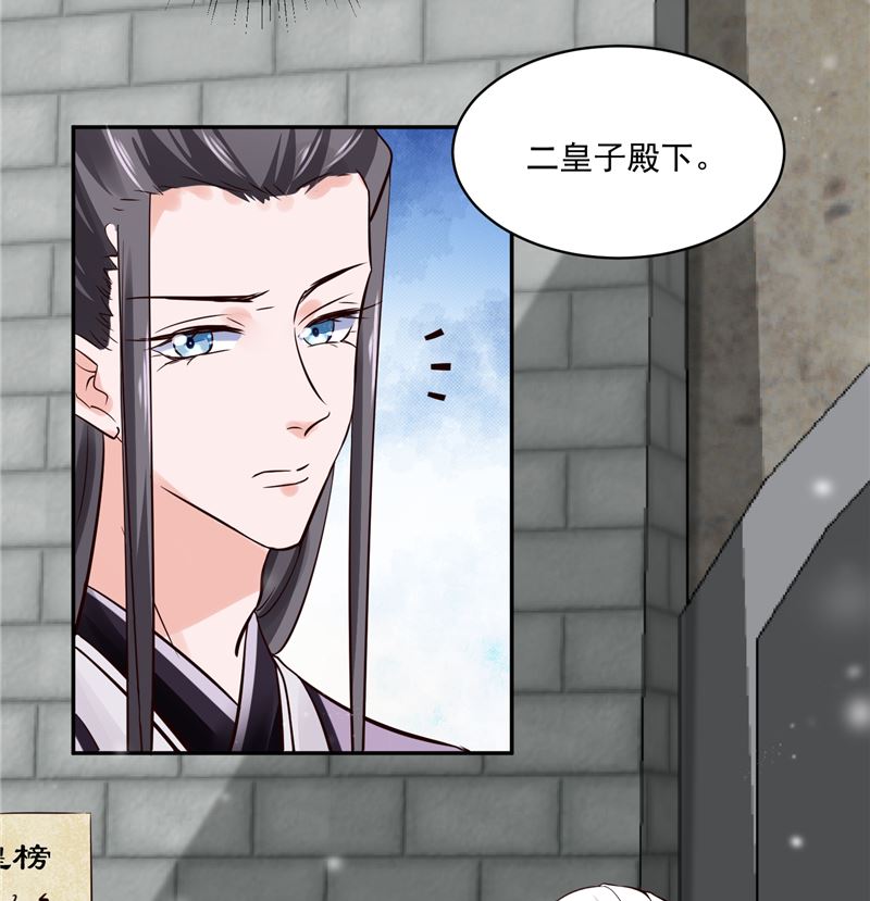 第105话 为你揭榜37
