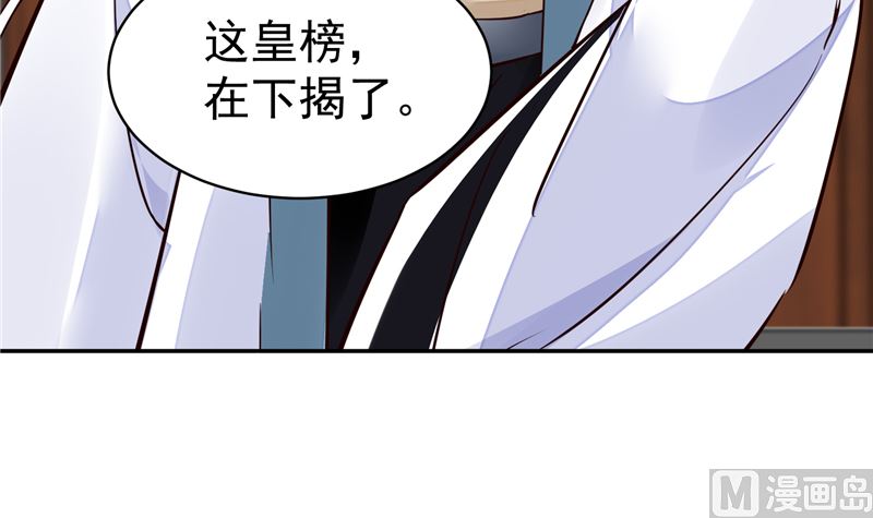 第105话 为你揭榜44