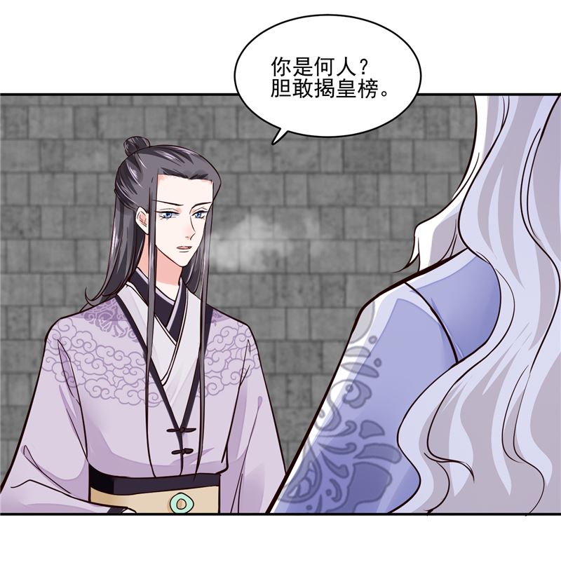 第105话 为你揭榜45