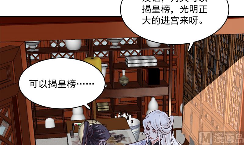 第105话 为你揭榜8
