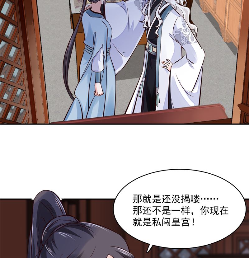第105话 为你揭榜9