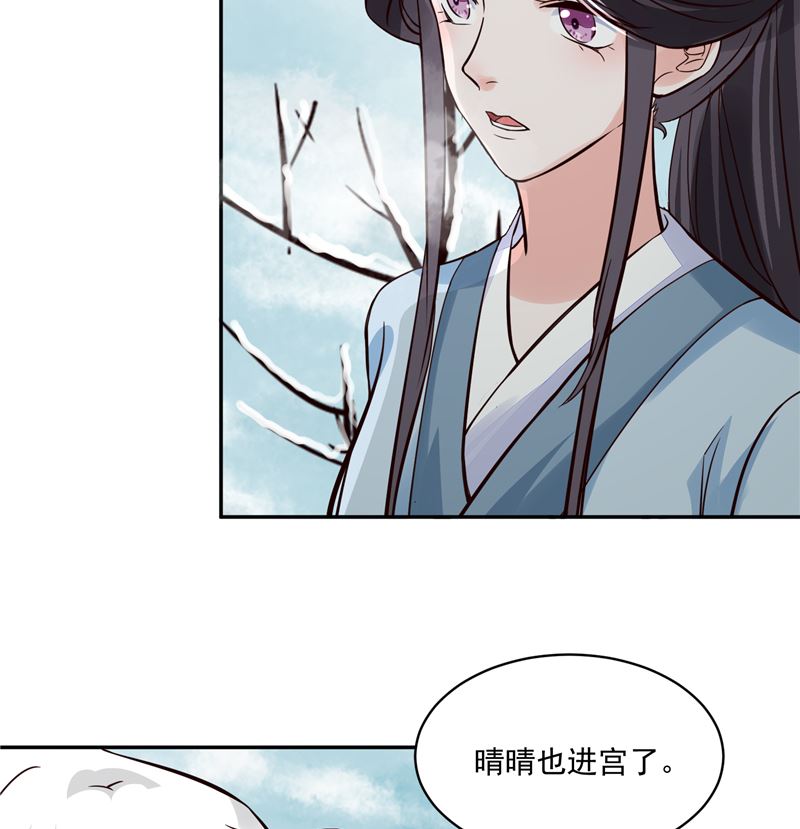 第107话 吃醋现场19
