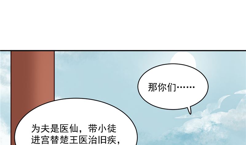 第107话 吃醋现场21