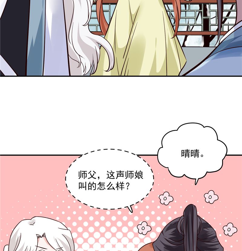 第107话 吃醋现场27