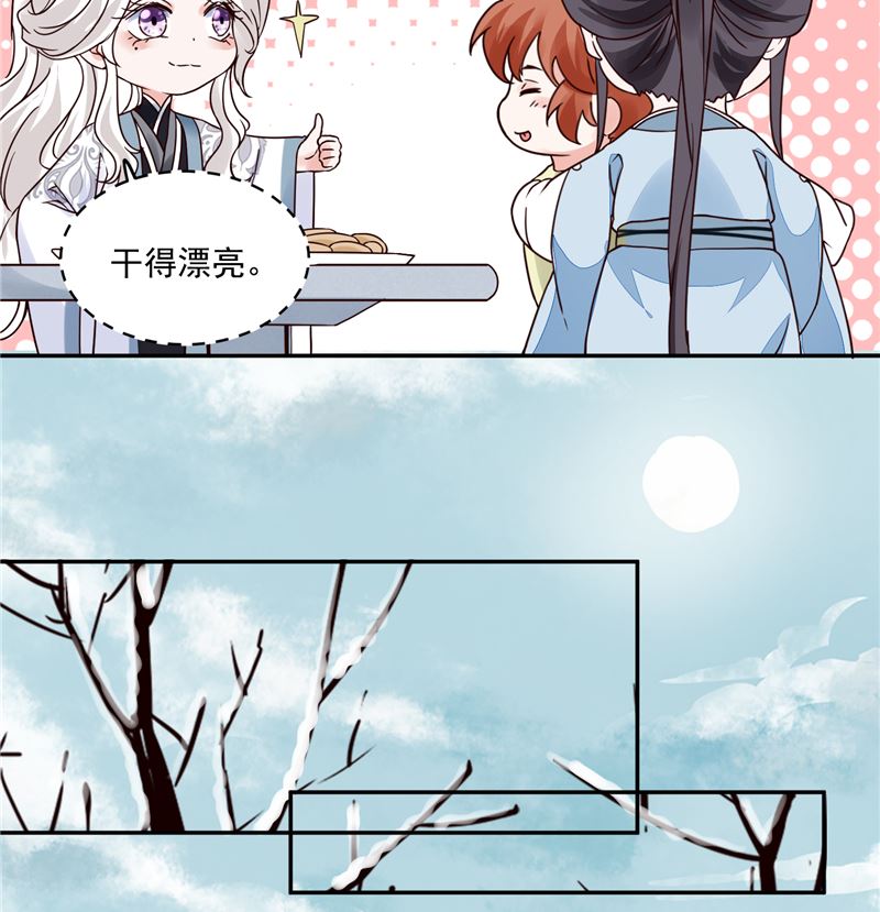 第107话 吃醋现场28