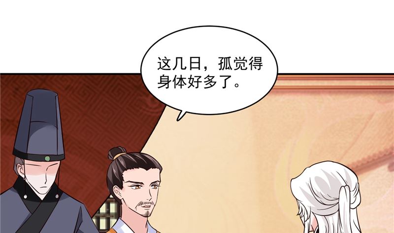 第107话 吃醋现场30