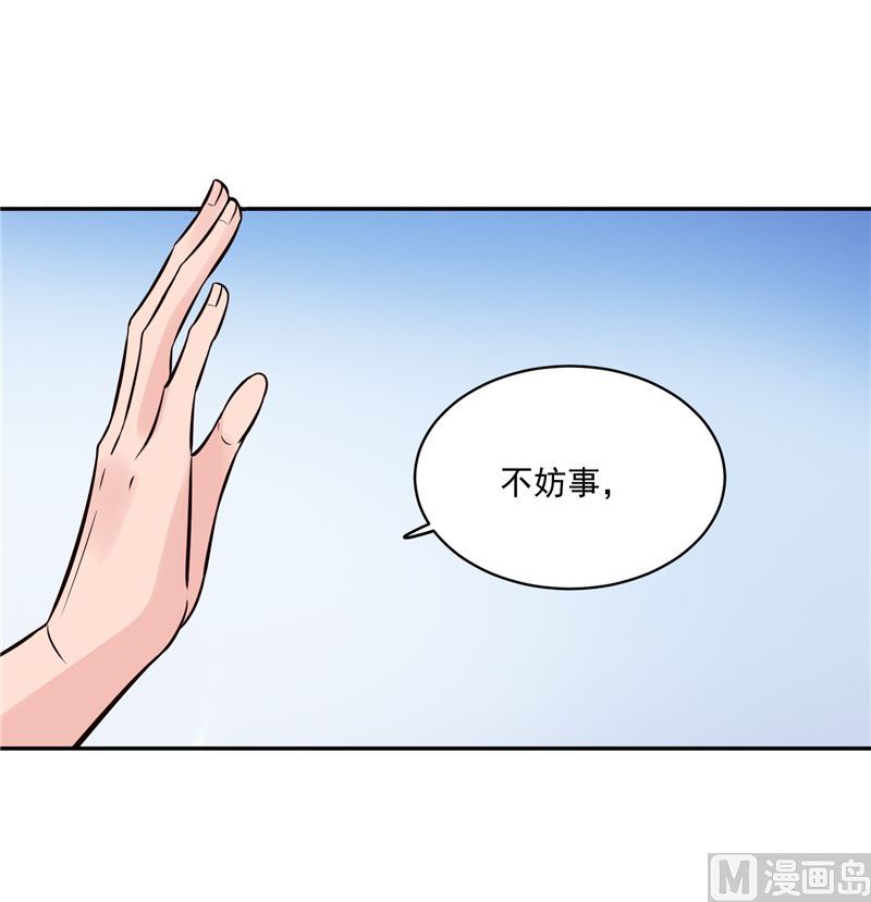 第107话 吃醋现场38