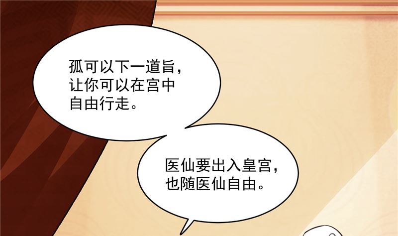 第107话 吃醋现场39