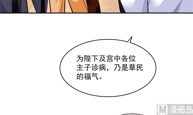 第107话 吃醋现场41
