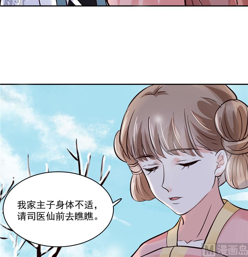 第107话 吃醋现场47