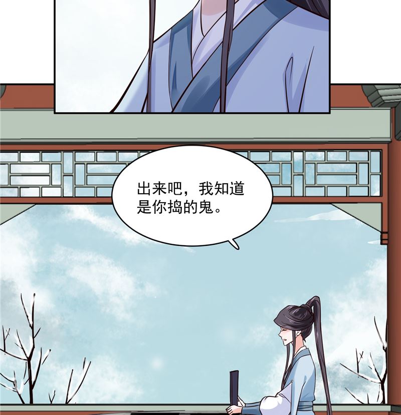 第107话 吃醋现场9