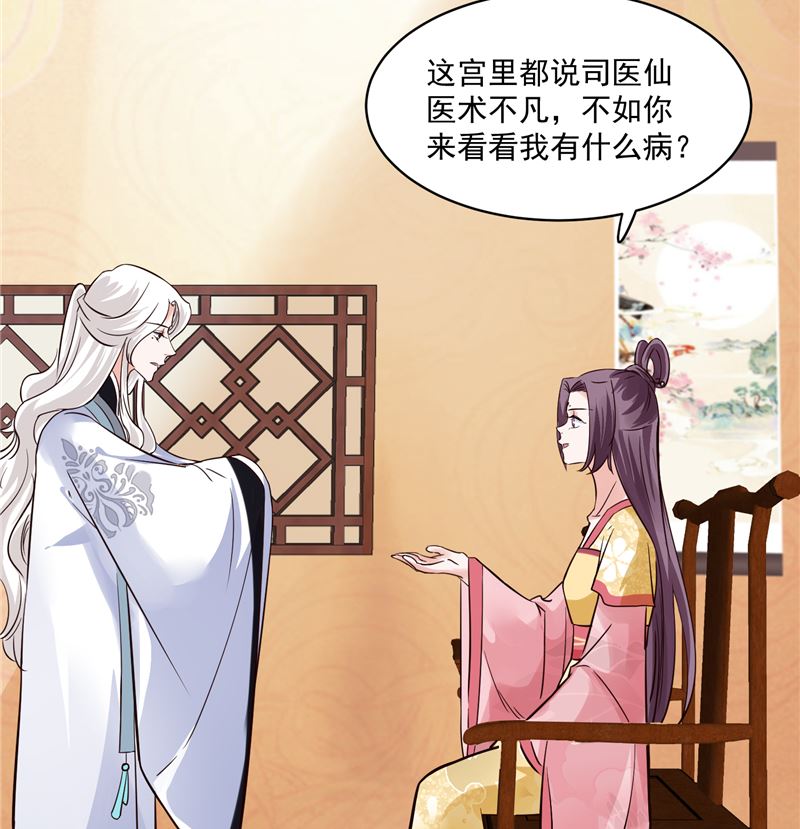 第108话 我想要他！10