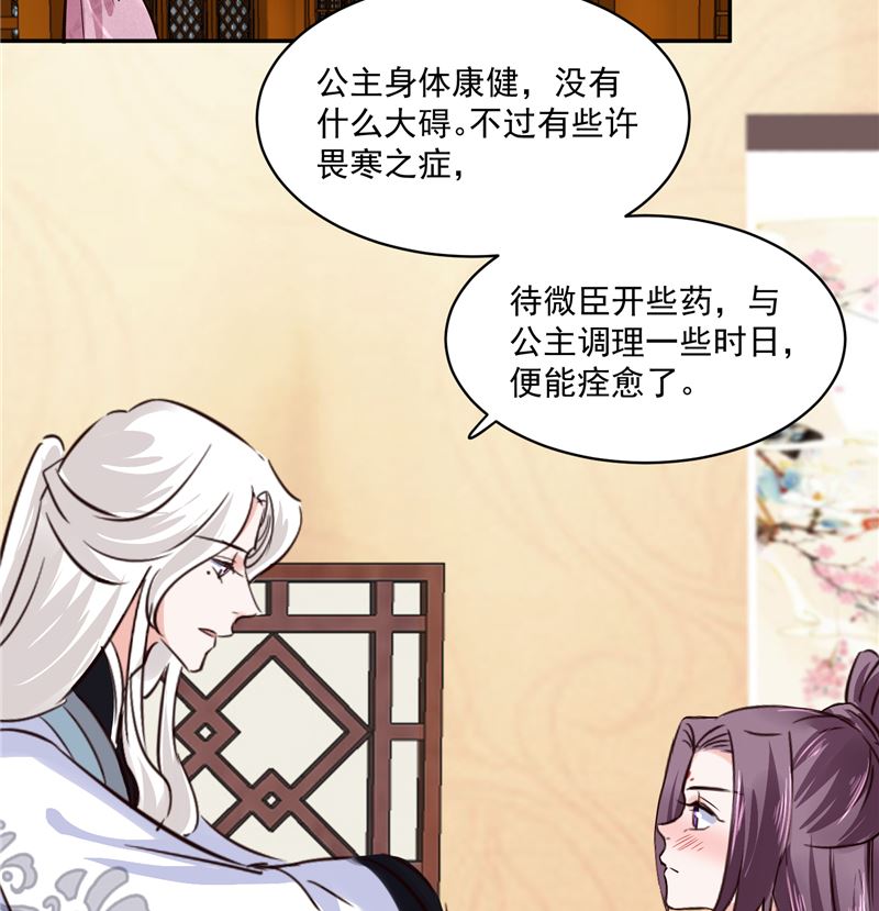 第108话 我想要他！18