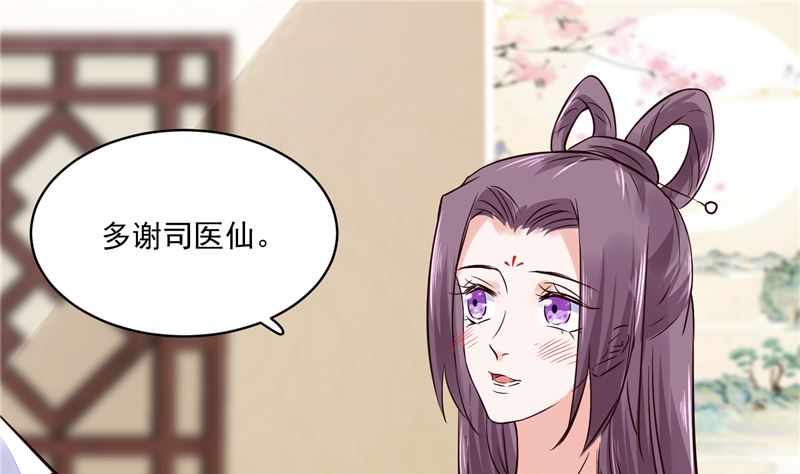 第108话 我想要他！21