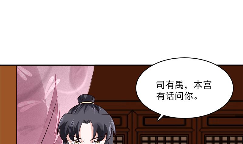 第108话 我想要他！30