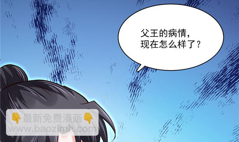 第108话 我想要他！34