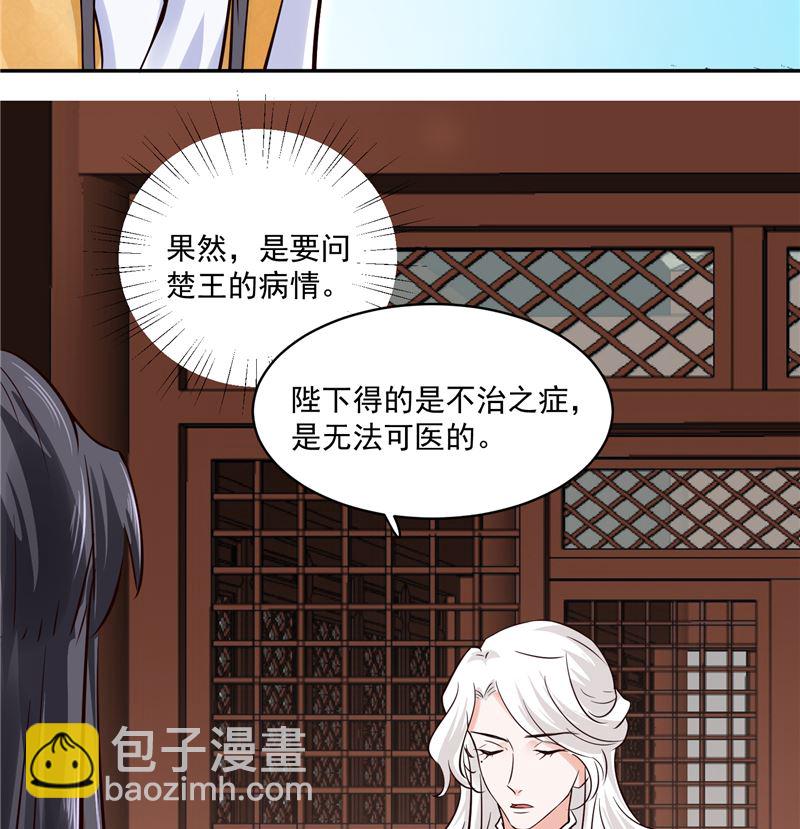 第108话 我想要他！36