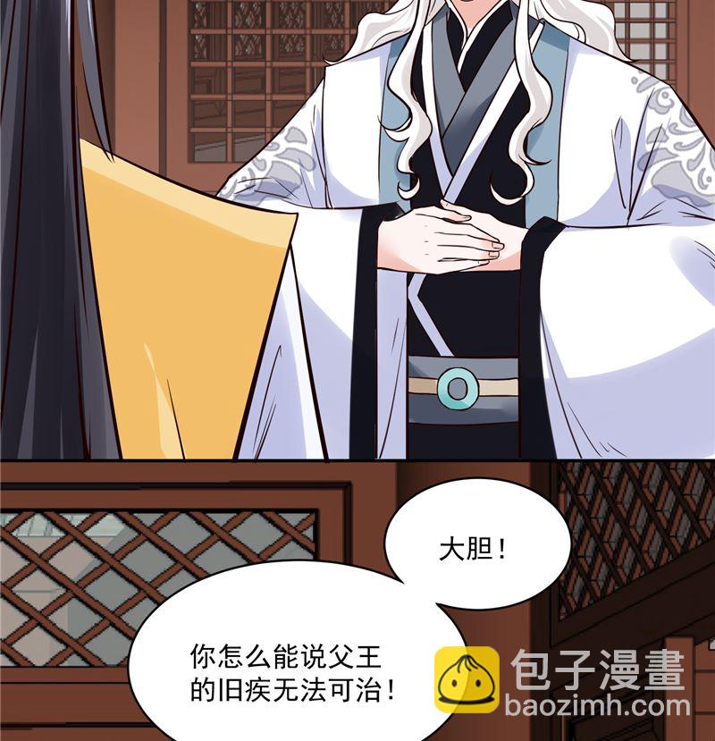 第108话 我想要他！37