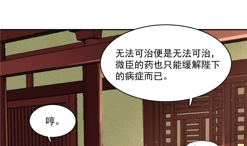 第108话 我想要他！39