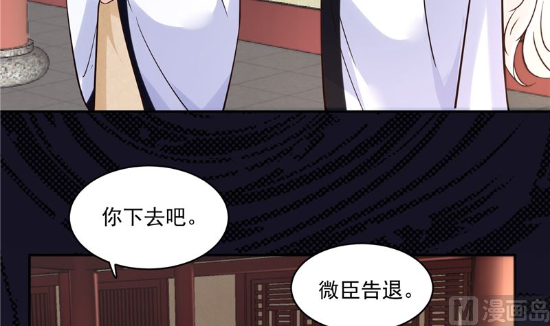第108话 我想要他！41