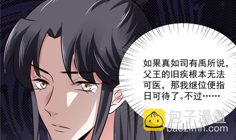 第108话 我想要他！43