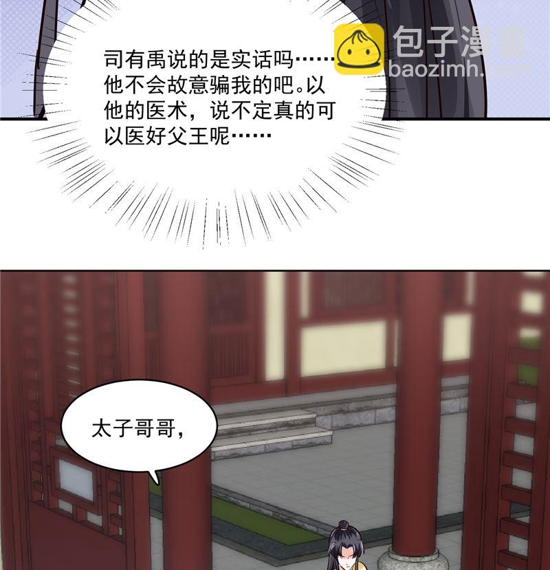 第108话 我想要他！45