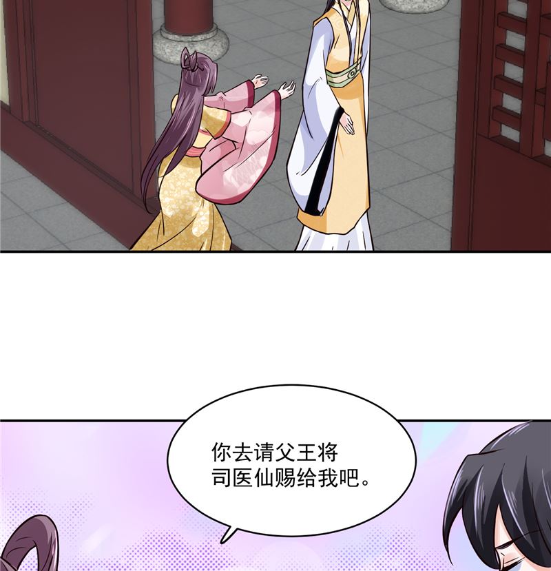 第108话 我想要他！46