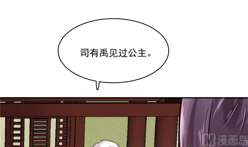 第108话 我想要他！8