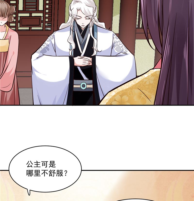 第108话 我想要他！9