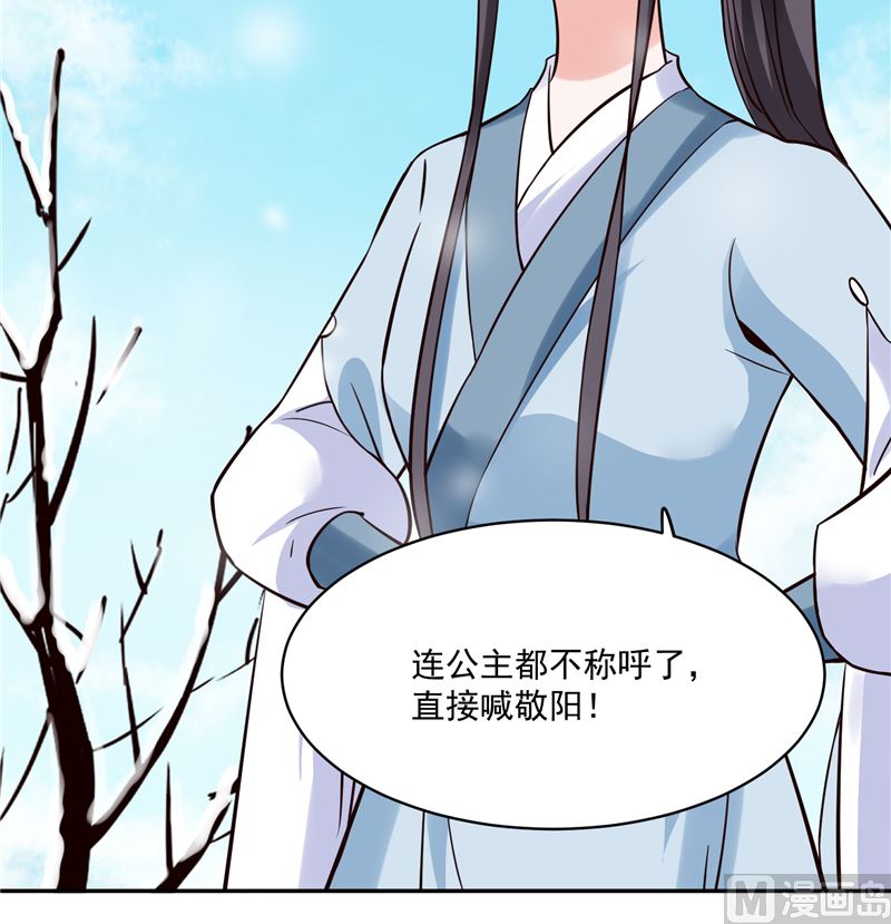 第110话 医仙真实身份竟是！11