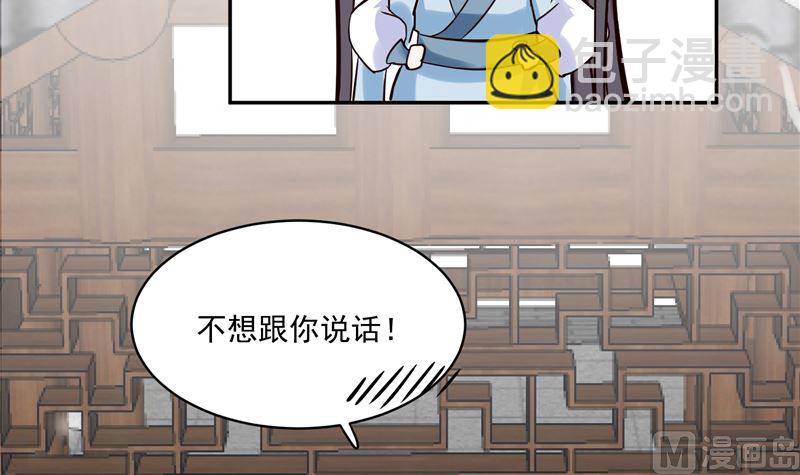 第110话 医仙真实身份竟是！17