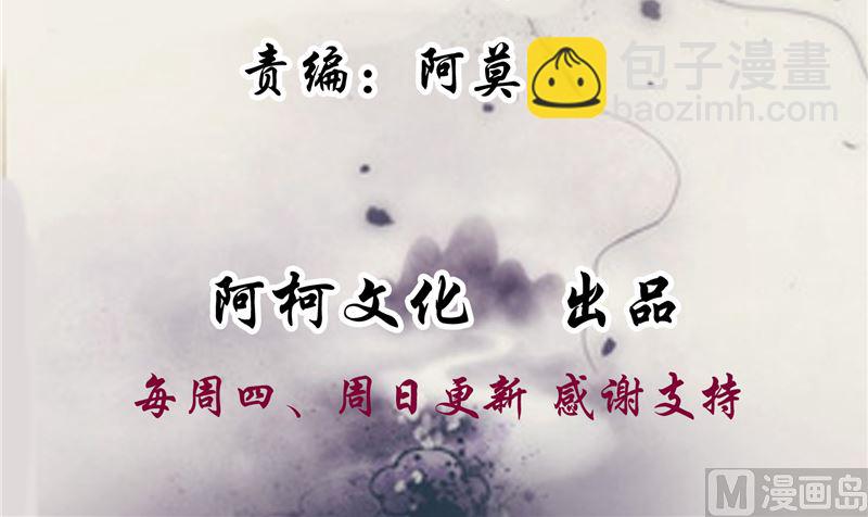 第110话 医仙真实身份竟是！2