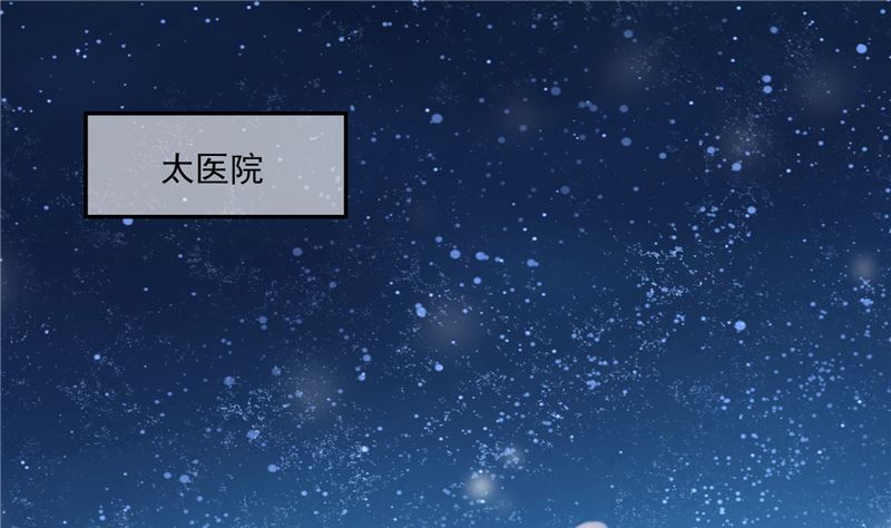 第110话 医仙真实身份竟是！21