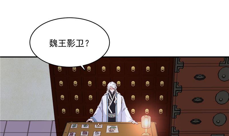 第110话 医仙真实身份竟是！30