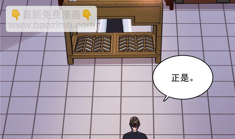 第110话 医仙真实身份竟是！31