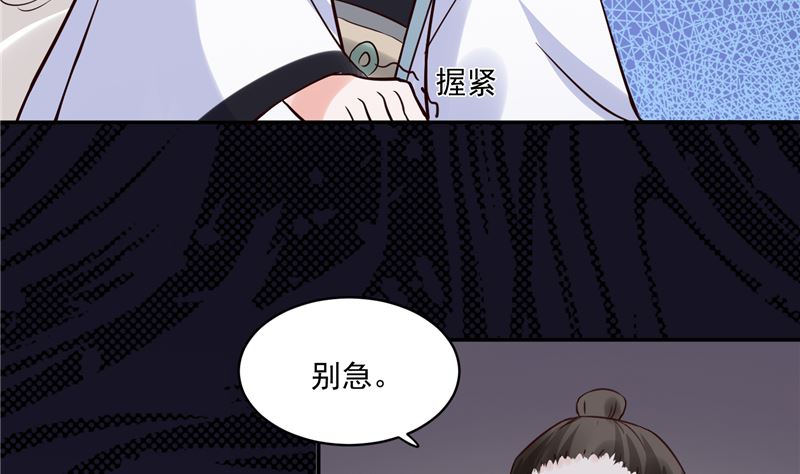 第110话 医仙真实身份竟是！34