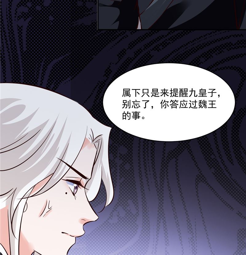 第110话 医仙真实身份竟是！36