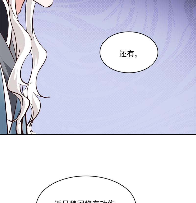 第110话 医仙真实身份竟是！37