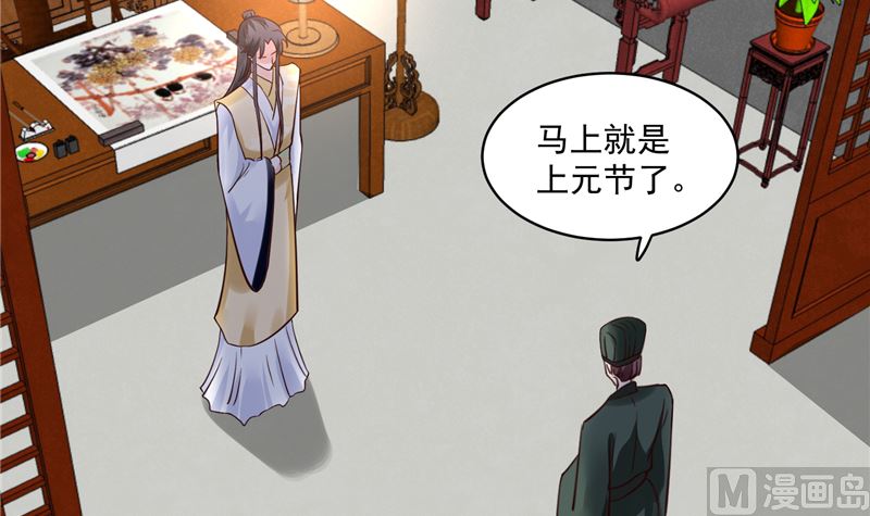 第110话 医仙真实身份竟是！41