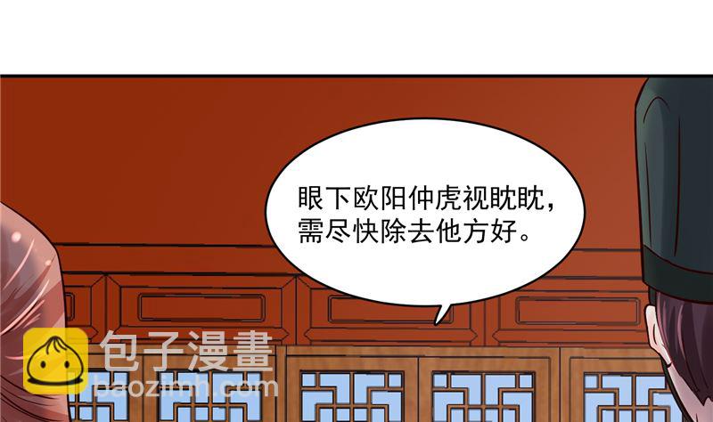 第110话 医仙真实身份竟是！43